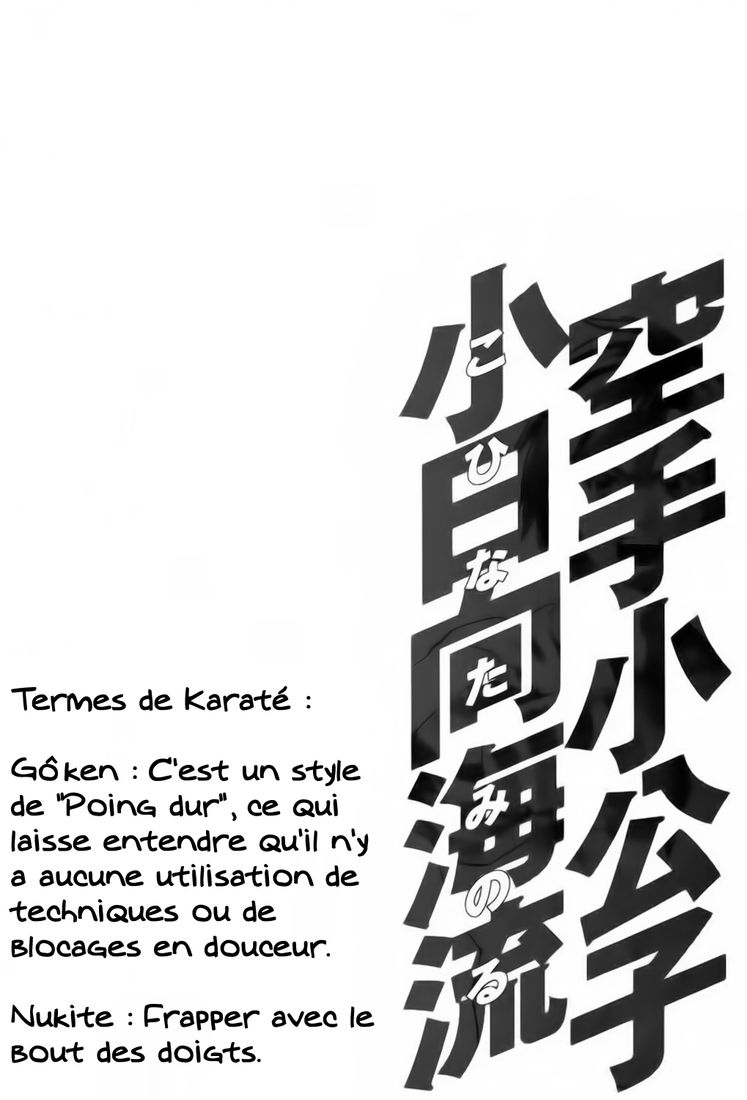 img Karate Shoukoushi Kohinata Minoru 2